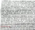 Снимка 3 — Парцел в Русе, Промишлена зона - Изток