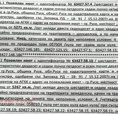 Photo 3 — Plot in Ruse, Promishlena Zona - Iztok