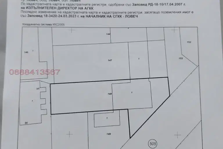 Plot in Lovech, Promishlena Zona - Iztok