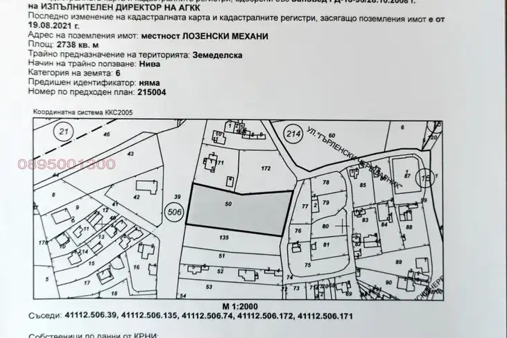 Парцел в Кюстендил, Промишлена зона - Север