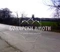 Снимка 2 — Парцел във Велико Търново, Промишлена зона - Запад