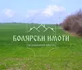 Снимка 3 — Парцел във Велико Търново, Промишлена зона - Запад