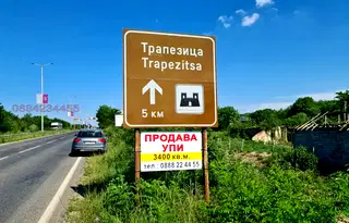 Парцел във Велико Търново, Промишлена зона - Запад