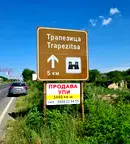 Парцел във Велико Търново, Промишлена зона - Запад