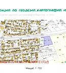 Парцел в Пловдив, Прослав