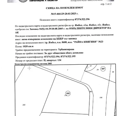 Photo 3 — Plot in Yambol, Райна Княгиня