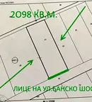 Парцел в София, Република