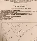 Парцел в София, Република