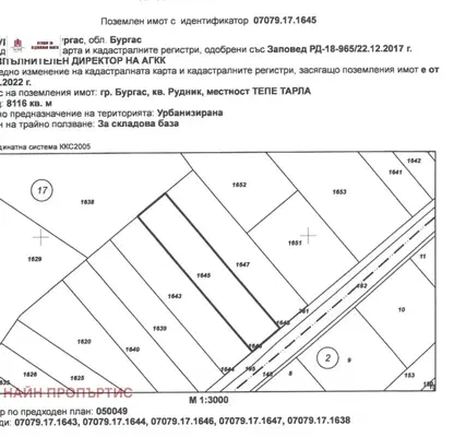 Photo 2 — Plot in Burgas, Rudnik
