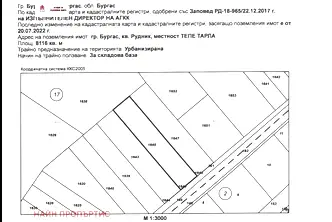 Парцел в Бургас, Рудник