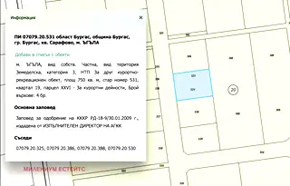 Парцел в Бургас, Сарафово