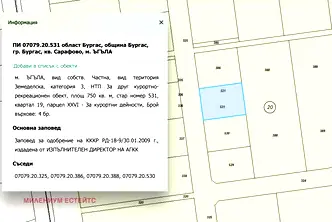 Парцел в Бургас, Сарафово