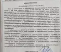 Снимка 4 — Парцел в София, Сердика