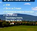 Снимка 2 — Парцел в София, Симеоново
