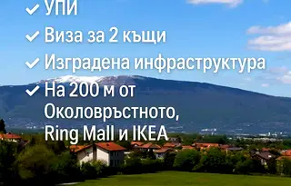 Парцел в София, Симеоново