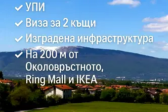 Парцел в София, Симеоново