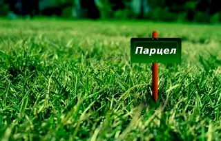 Парцел в Бургас, Славейков