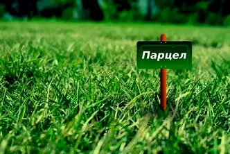 Парцел в Бургас, Славейков