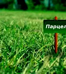 Парцел в Бургас, Славейков