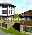 Парцел във Велико Търново, Стара част