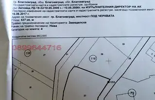 Парцел в Благоев, Струмско