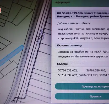 Снимка 2 — Парцел в Пловдив, Тракия