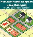 Парцел в Пловдив, Тракия