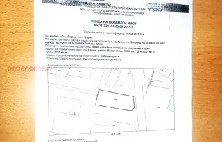 Парцел във Варна, Трошево