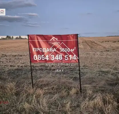 Снимка 4 — Парцел в Бургас, Ветрен