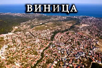Парцел във Варна, Виница