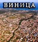 Парцел във Варна, Виница