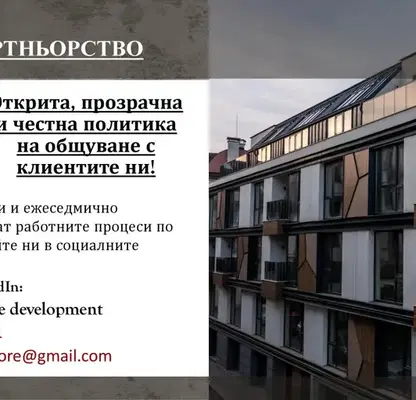 Снимка 2 — Парцел в София, Витоша