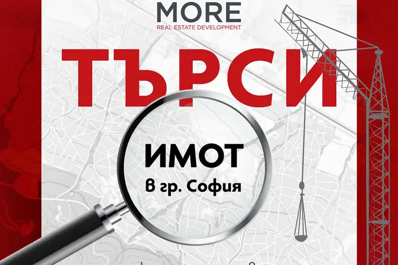 Парцел в София, Витоша