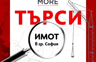 Парцел в София, Витоша