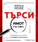 Парцел в София, Витоша