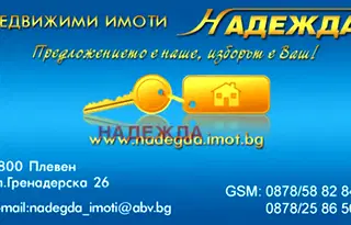 Парцел в София, Витоша