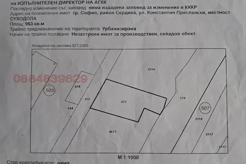 Plot in Sofia, Voenna Rampa