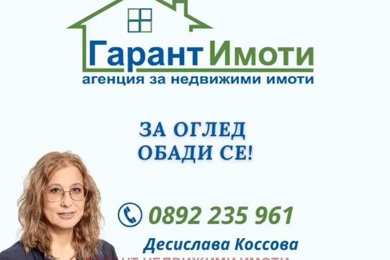 Парцел в Габрово, Войново
