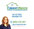 Снимка 2 — Парцел в Габрово, Войново