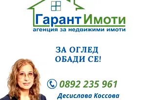Парцел в Габрово, Войново