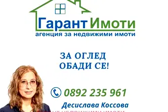 Парцел в Габрово, Войново