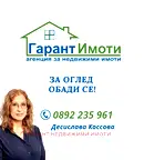 Парцел в Габрово, Войново