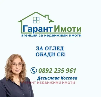 Photo 2 — Plot in Gabrovo, Voinovo