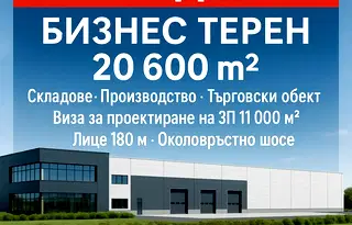 Парцел в София, Враждебна