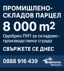 Парцел в София, Враждебна