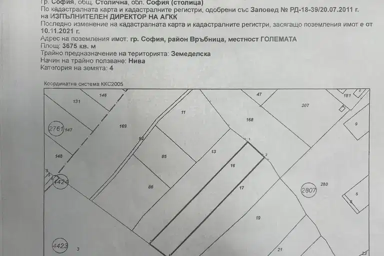 Парцел в София, Връбница 1