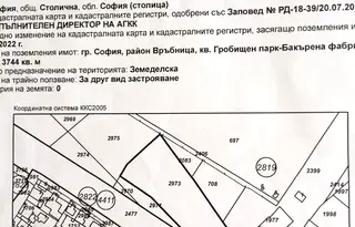 Парцел в София, Връбница 1