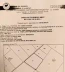 Парцел в София, Връбница 1