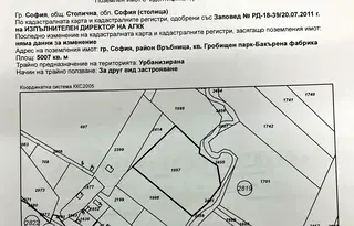 Парцел в София, Връбница 1