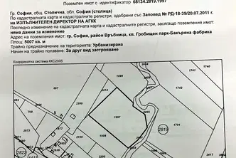 Парцел в София, Връбница 1